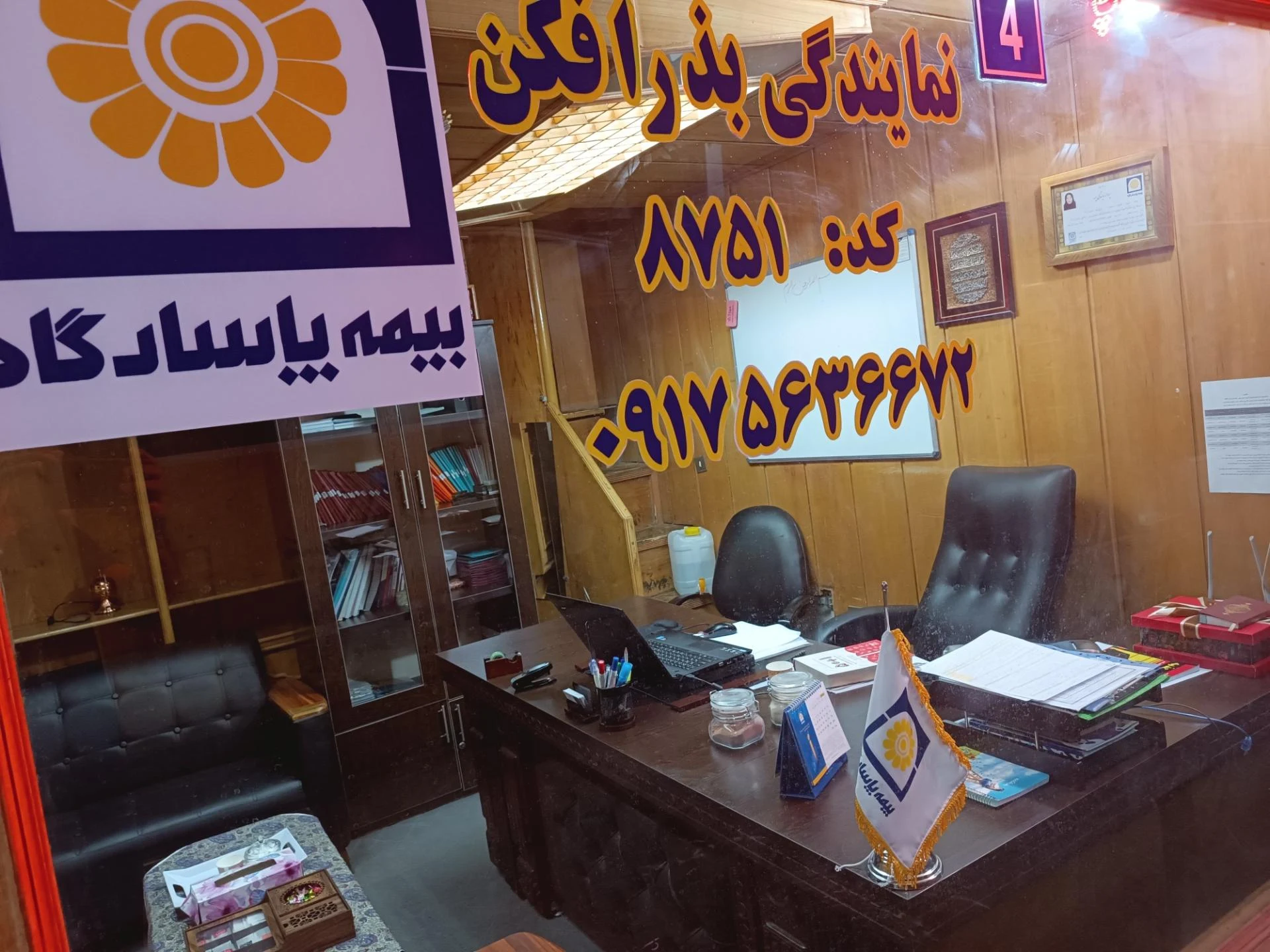 بیمه پاسارگاد - بیمه در شیراز - تصویر 3