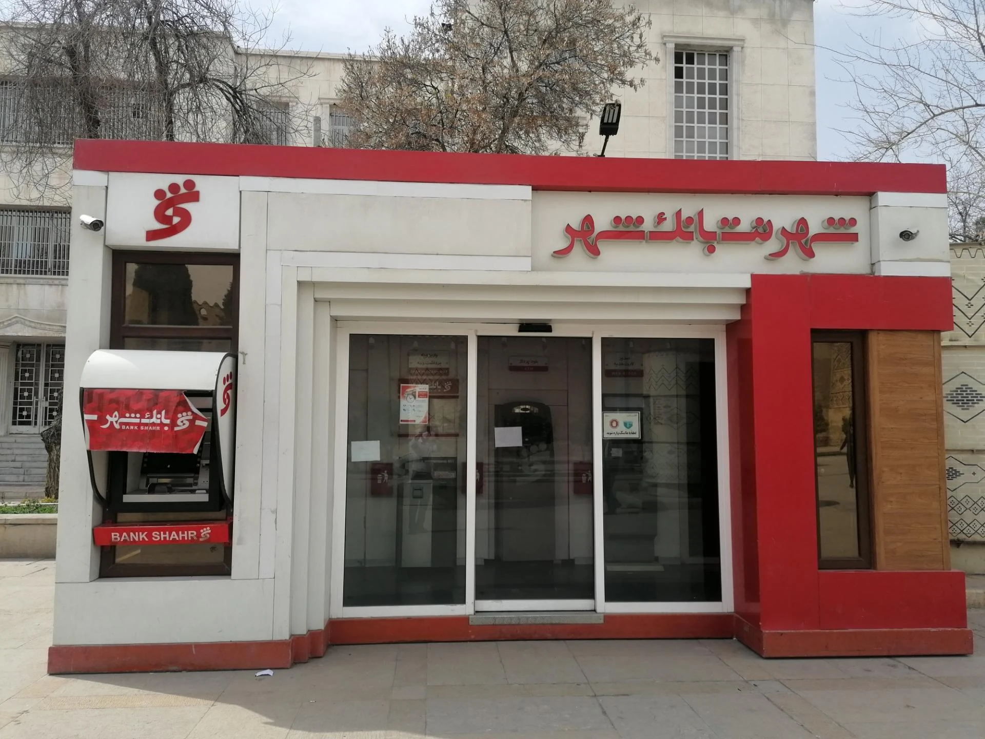 بانک شهر شعبه بیست متری سینما سعدی - بانک در شیراز