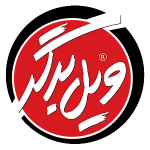 ویل برگر (شعبه صدرا شیراز)