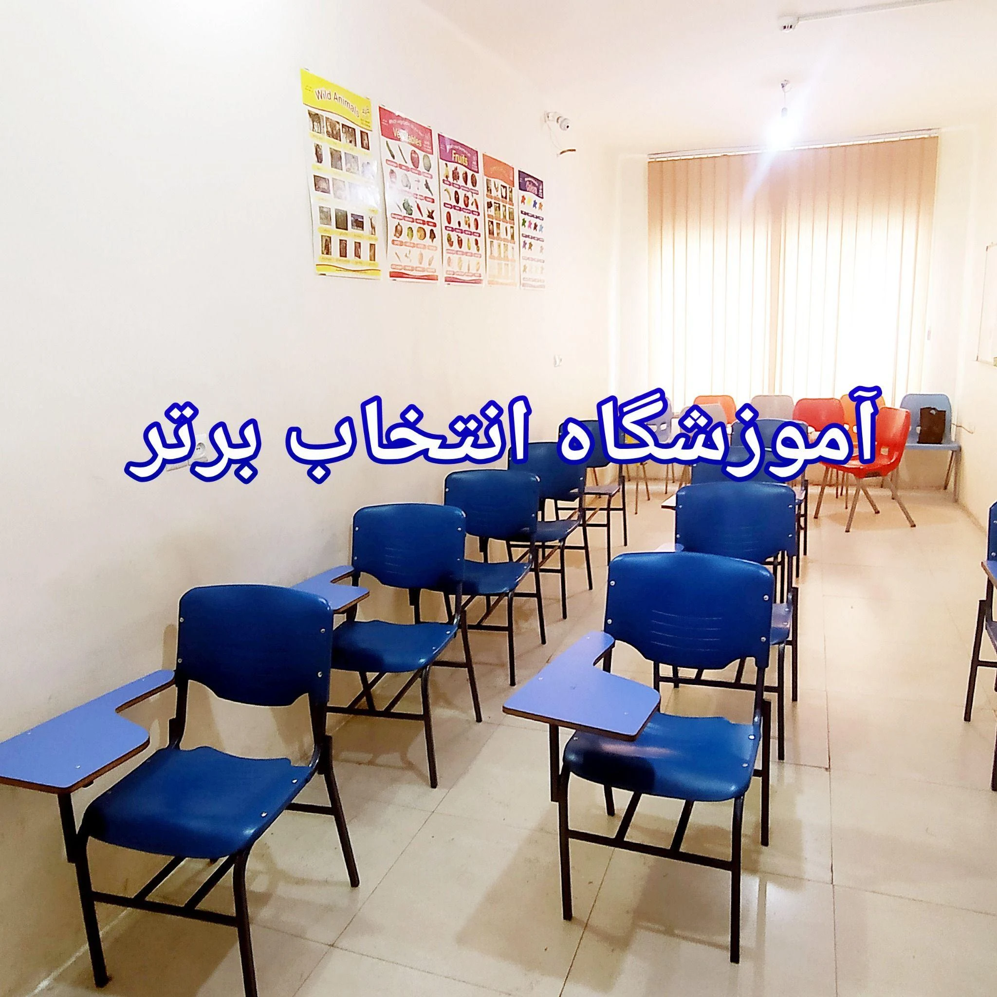 آموزشگاه انتخاب برتر فن بیان و تور لیدری - آژانس مسافرتی و گردشگری در شیراز - تصویر 2