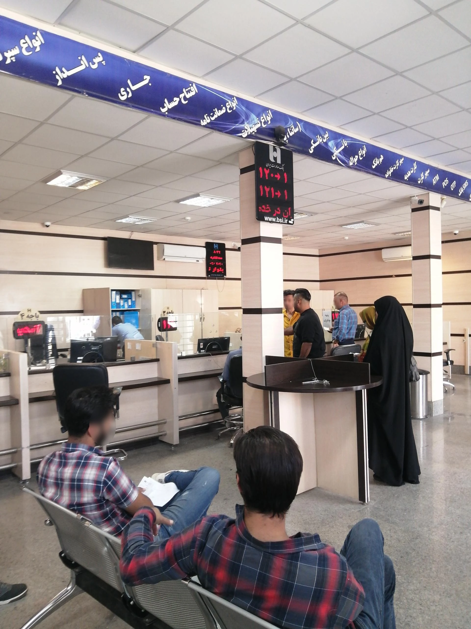 بانک صادرات شعبه ابیوردی - بانک در شیراز