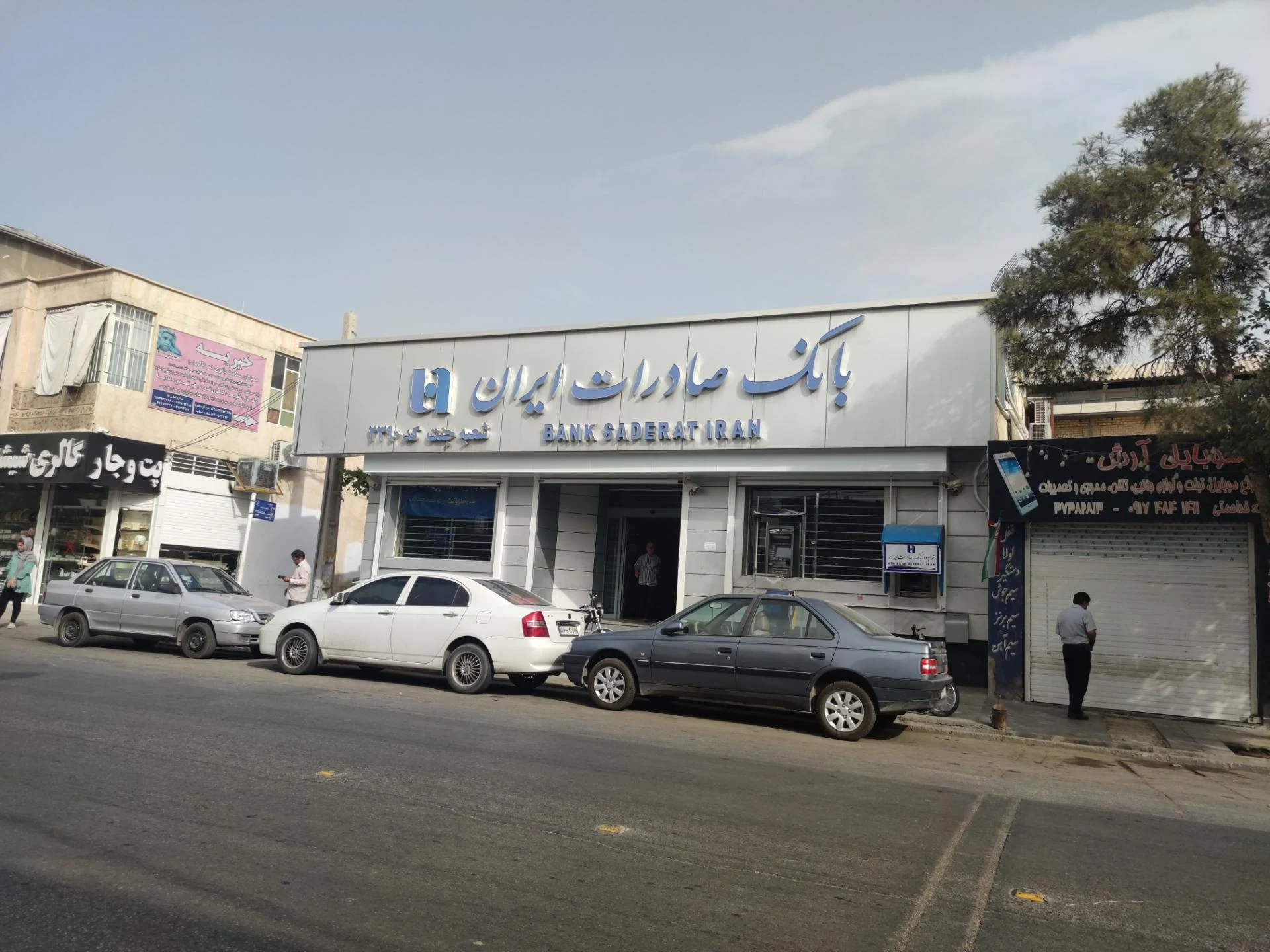 بانک صادرات شعبه ابیوردی - بانک در شیراز - تصویر 3