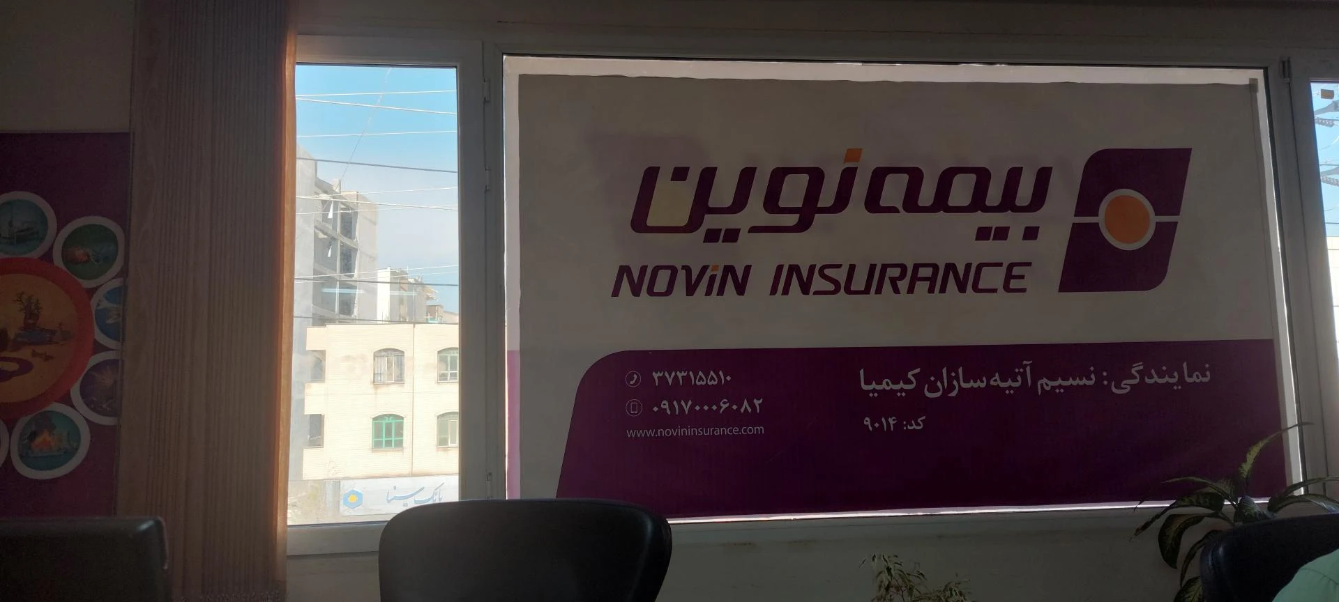 بیمه پارسیان نمایندگی مشکل گشا - بیمه در شیراز - تصویر 4