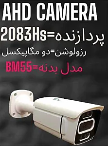 نصاب دوربین مداربسته رضایی