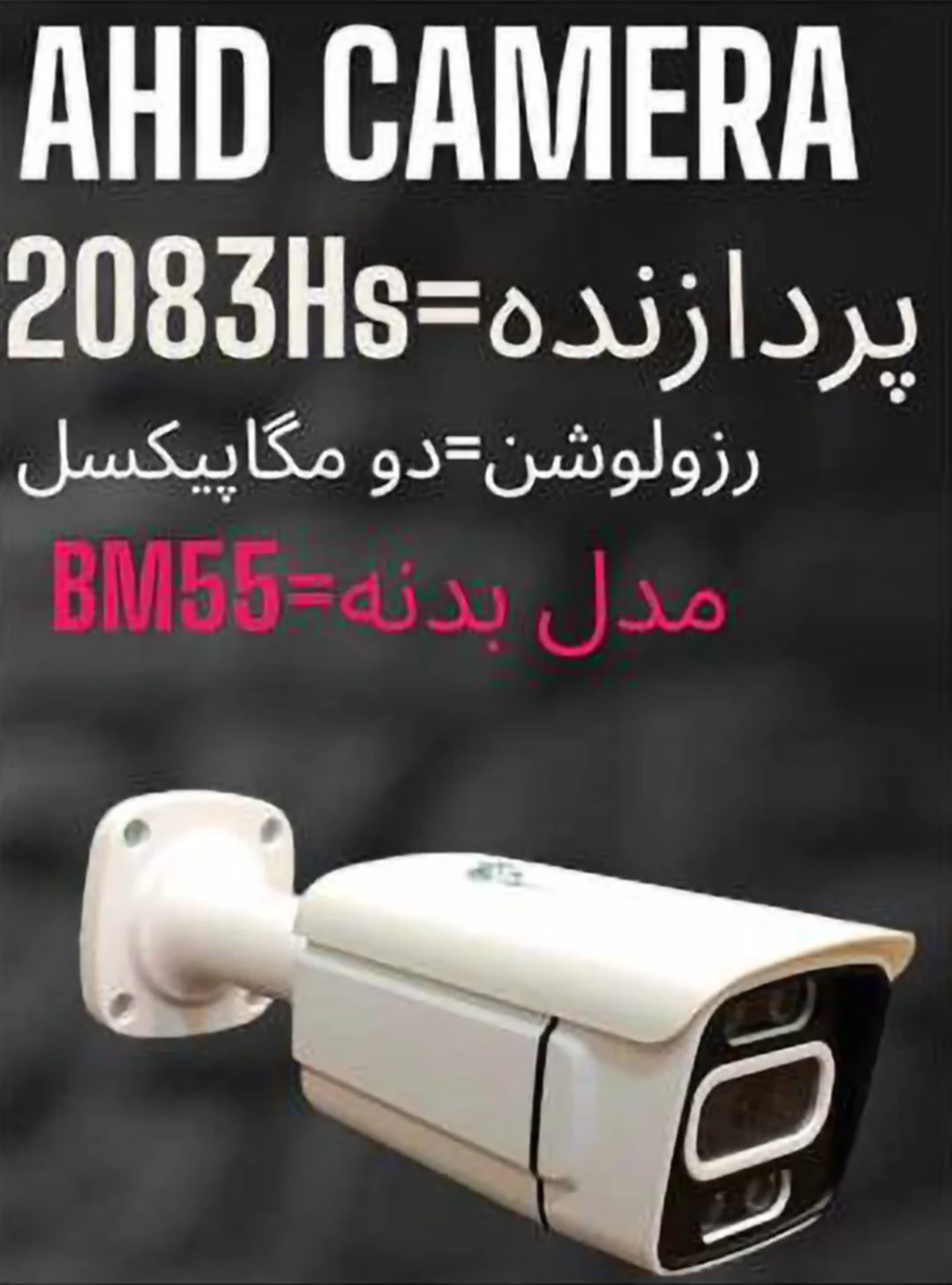 نصاب دوربین مداربسته رضایی