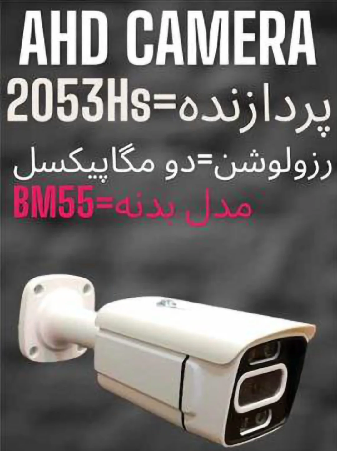نصاب دوربین مداربسته رضایی - تصویر 2