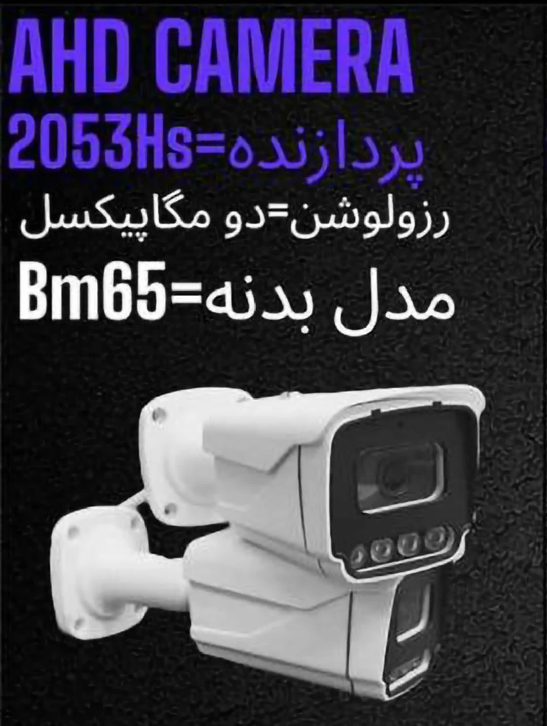 نصاب دوربین مداربسته رضایی - تصویر 3