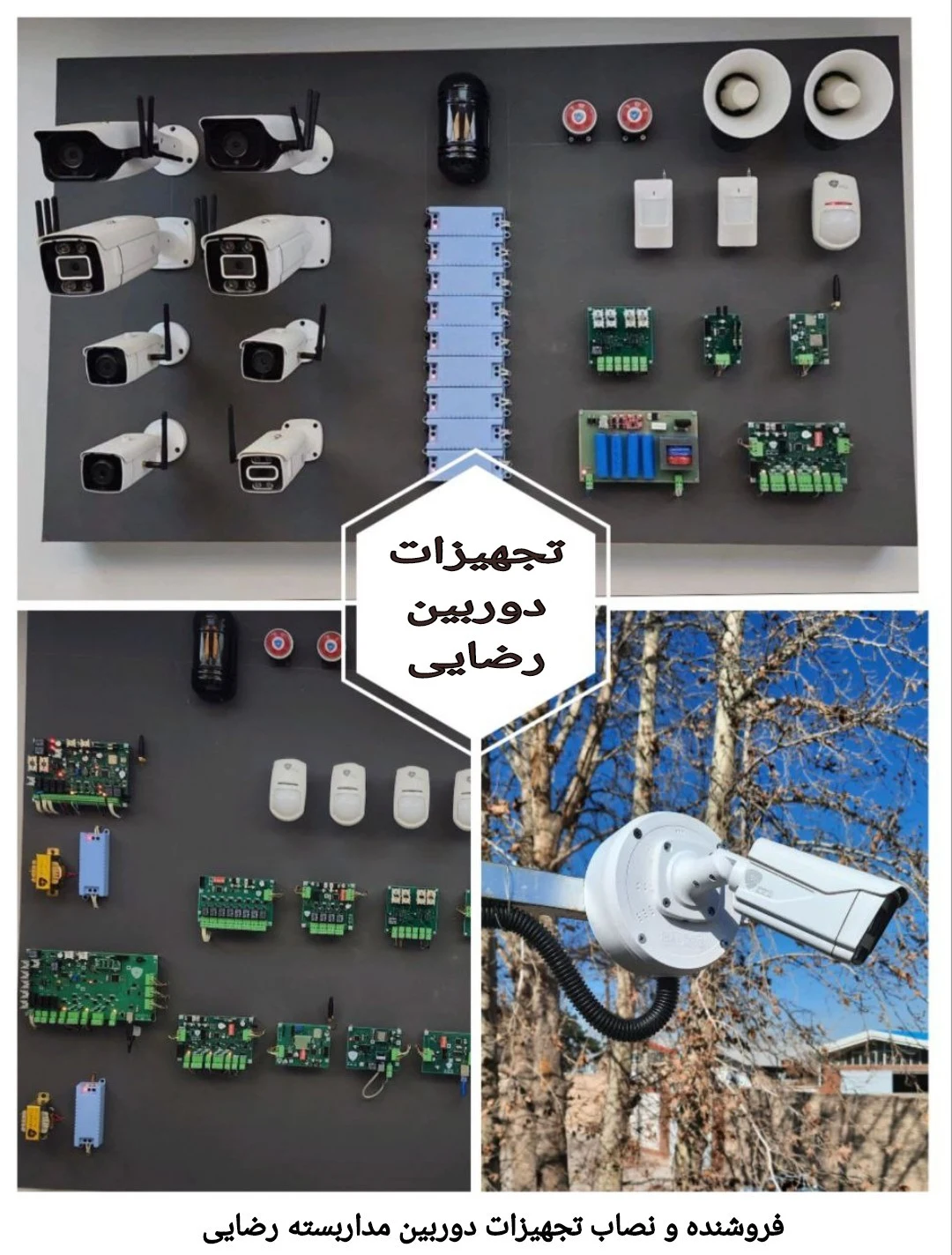 نصاب دوربین مداربسته رضایی - تصویر 4