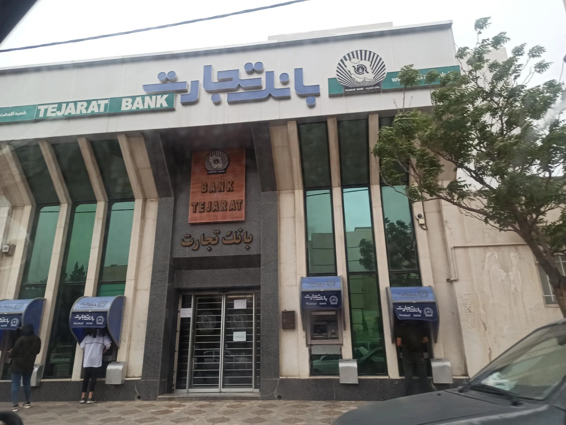 بانک تجارت شعبه مهدی آباد - بانک در شیراز - تصویر 3
