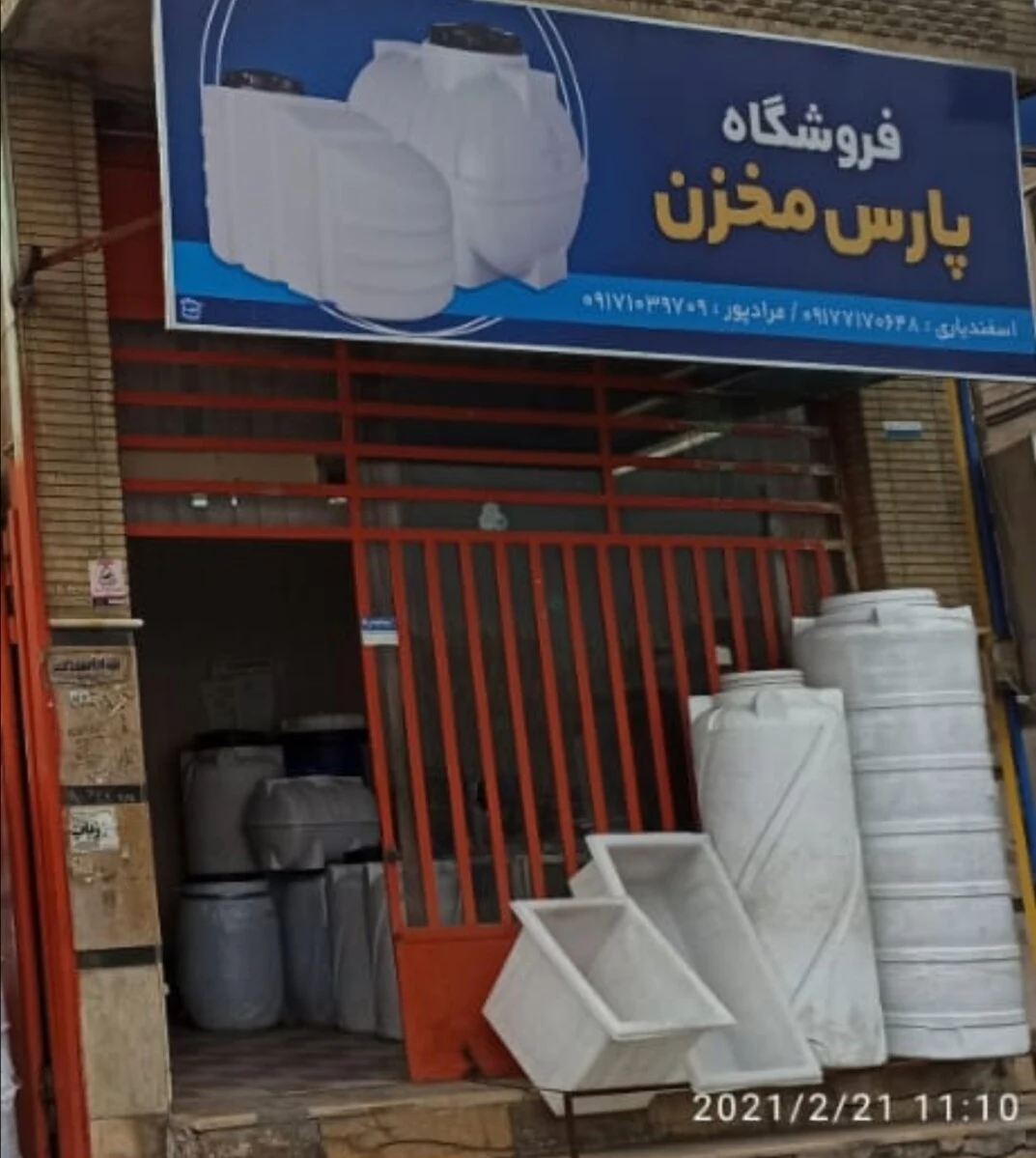 پیمان اسفندیاری - تصویر 2