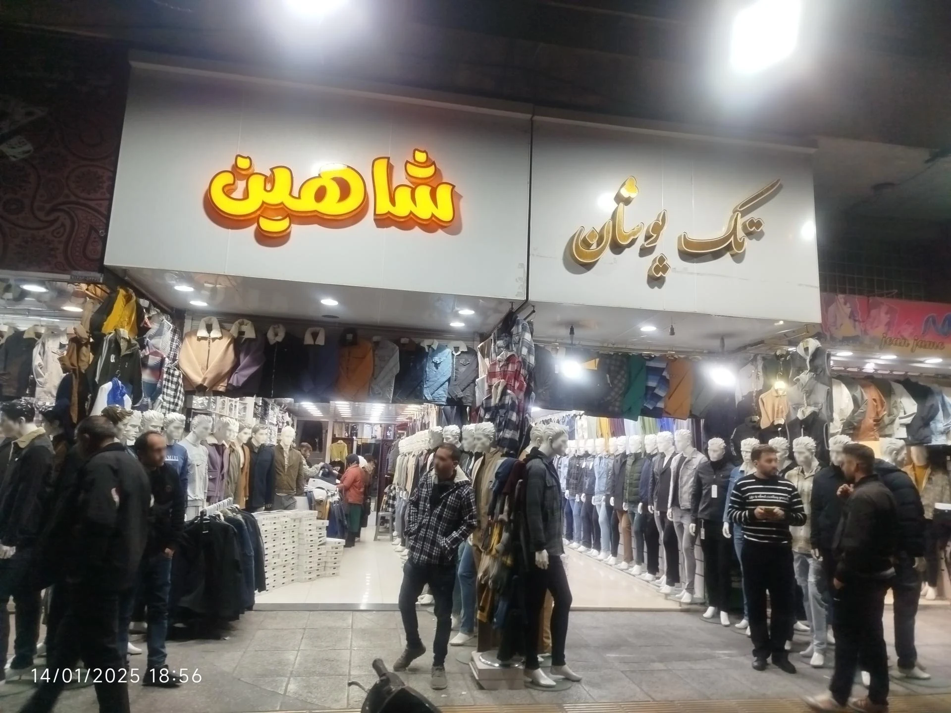 خیمه سرای حسین - مرکز خرید و پاساژ در شیراز - تصویر 2