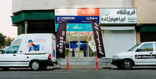 خدمات دادگر