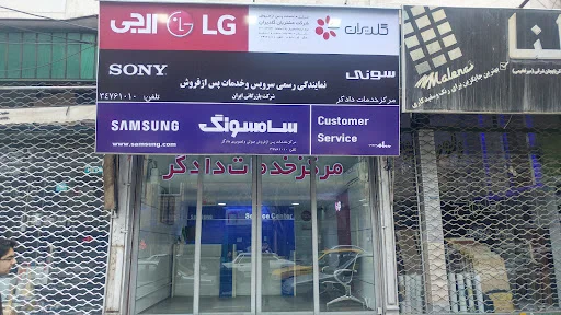 خدمات دادگر - تعمیر لوازم خانگی در تبریز