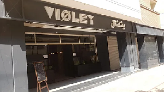فست فود ویولت