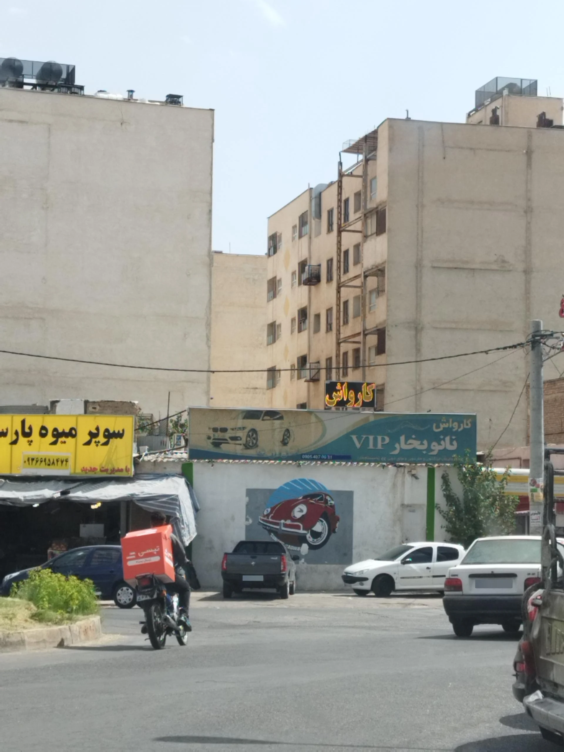 کارواش زرهی