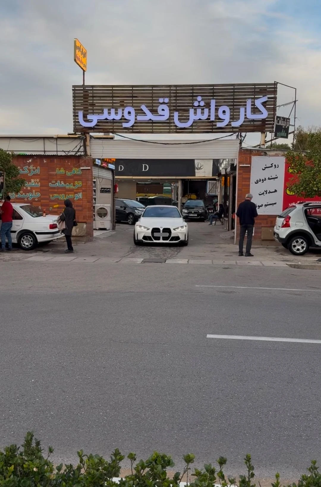 کارواش زرهی - تصویر 2