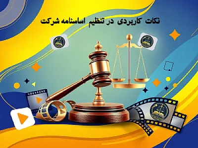 وکیل و مشاور حقوقی