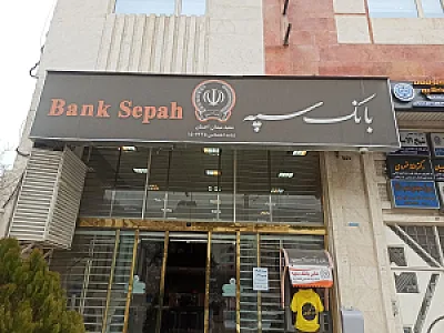 بانک توسعه تعاون فرهنگ شهر