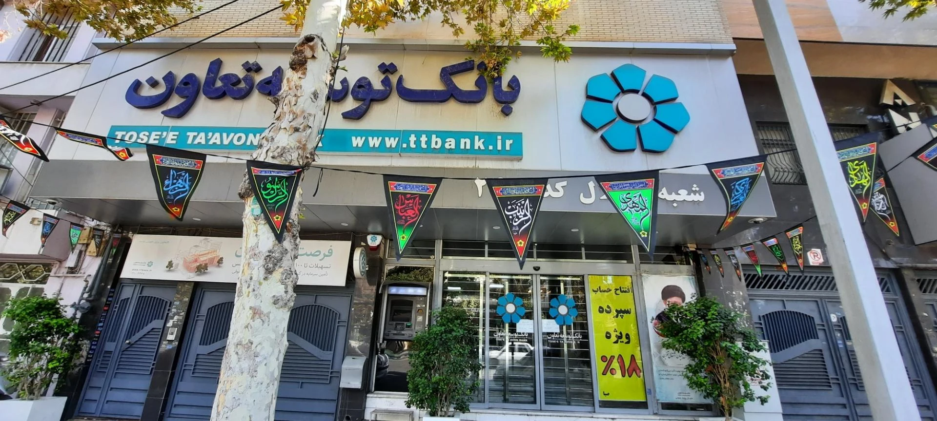 بانک توسعه تعاون فرهنگ شهر - بانک در شیراز - تصویر 2