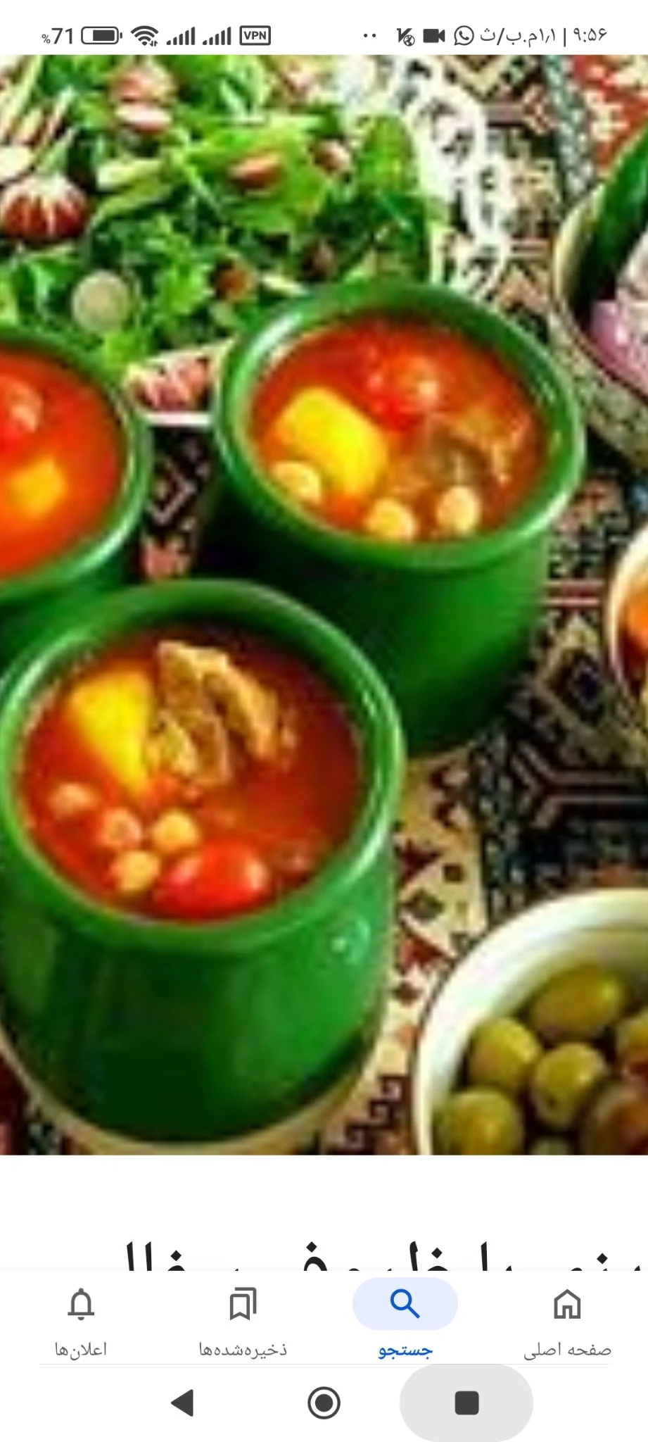 دیزی سرای سنتی نان تیری شیراز - تصویر 2