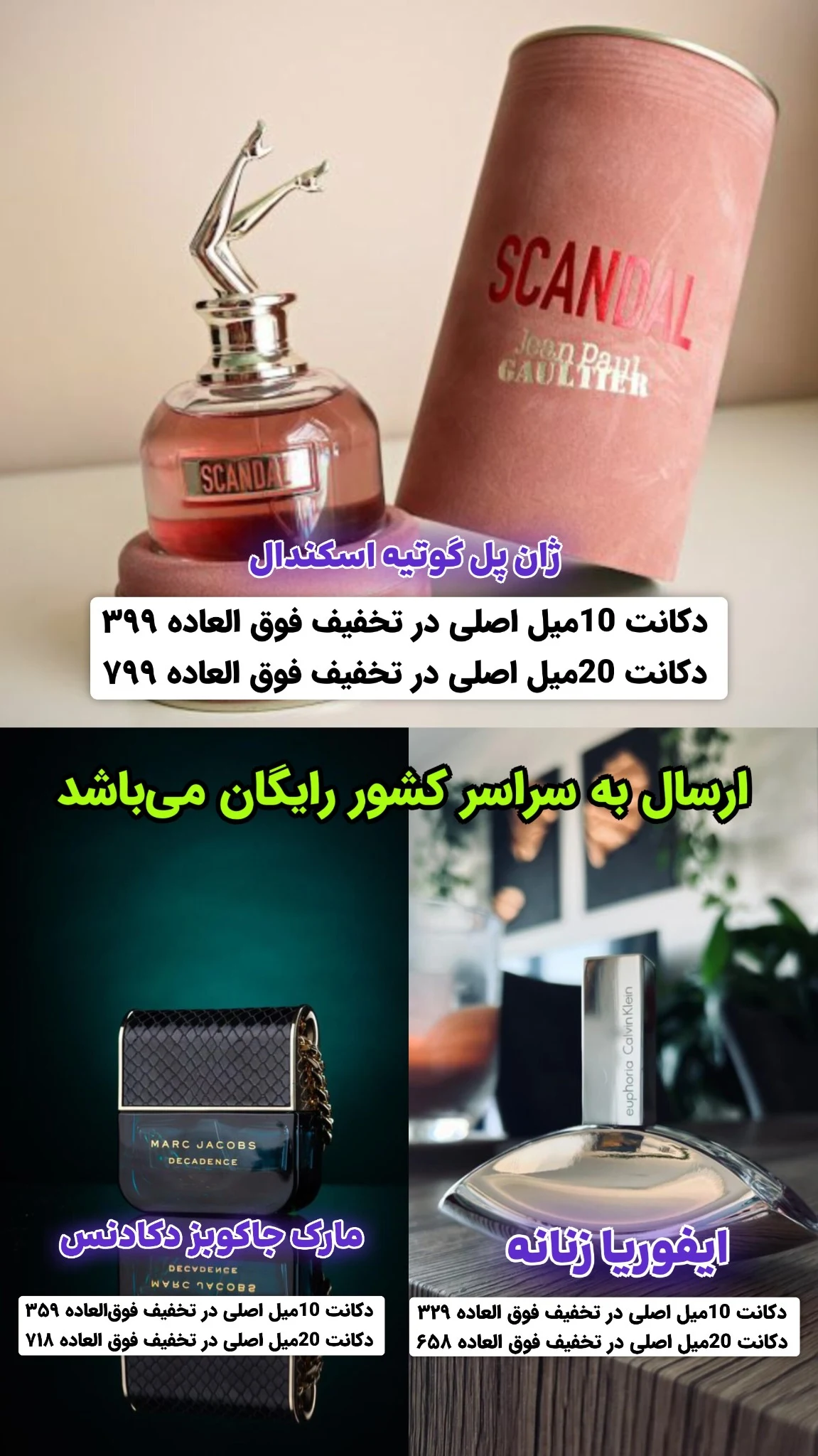 عطر انصار