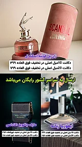 عطر انصار