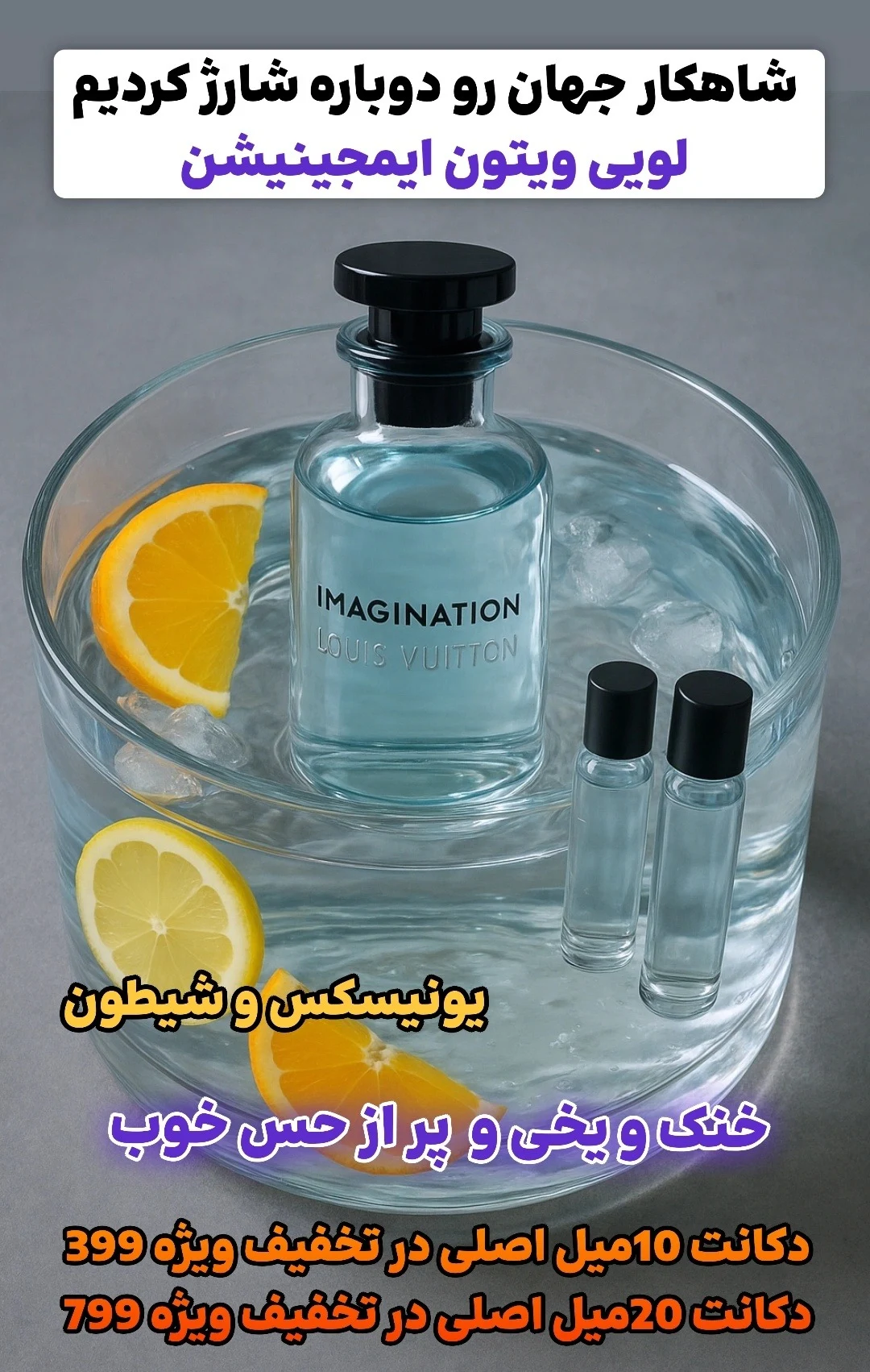 عطر انصار - تصویر 2
