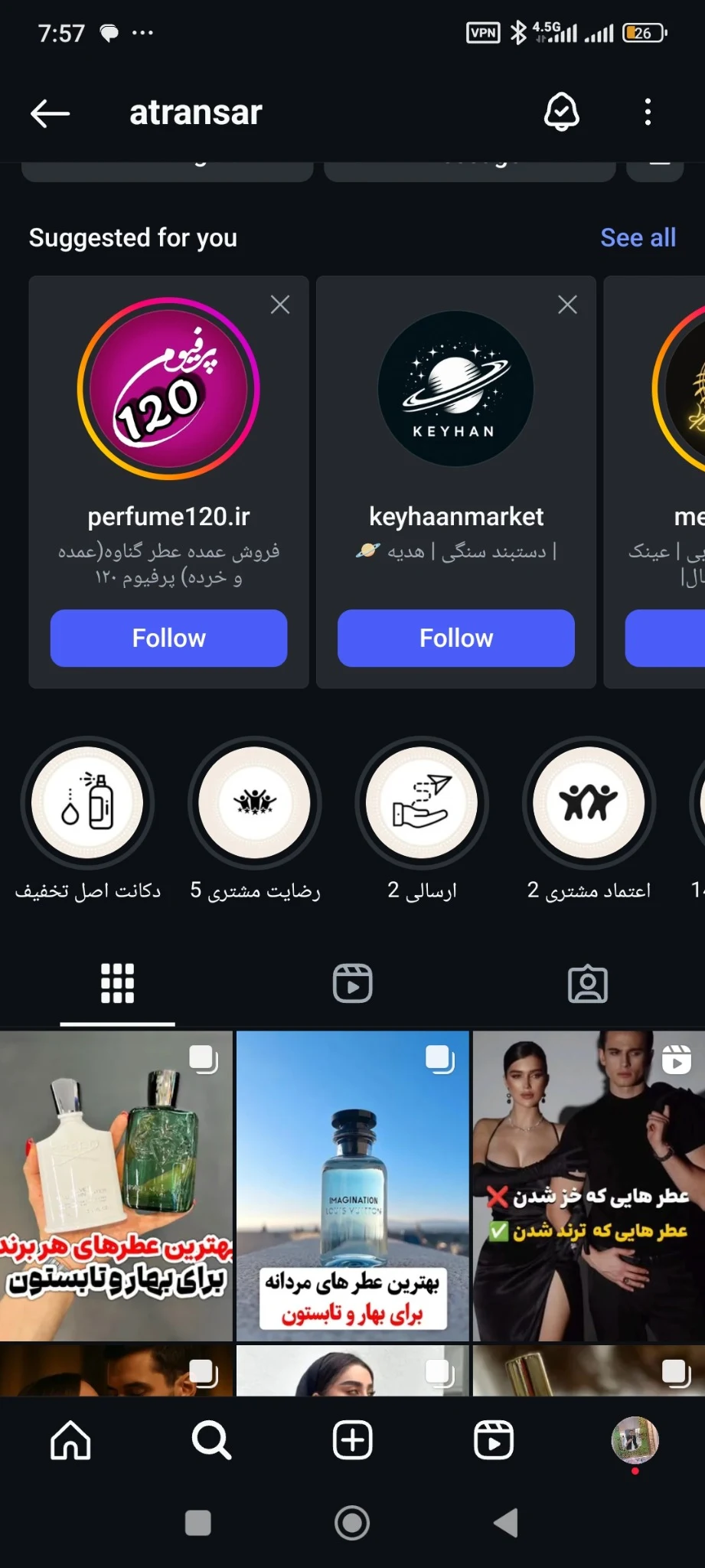 عطر انصار - تصویر 3
