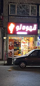 سرزمین قهوه