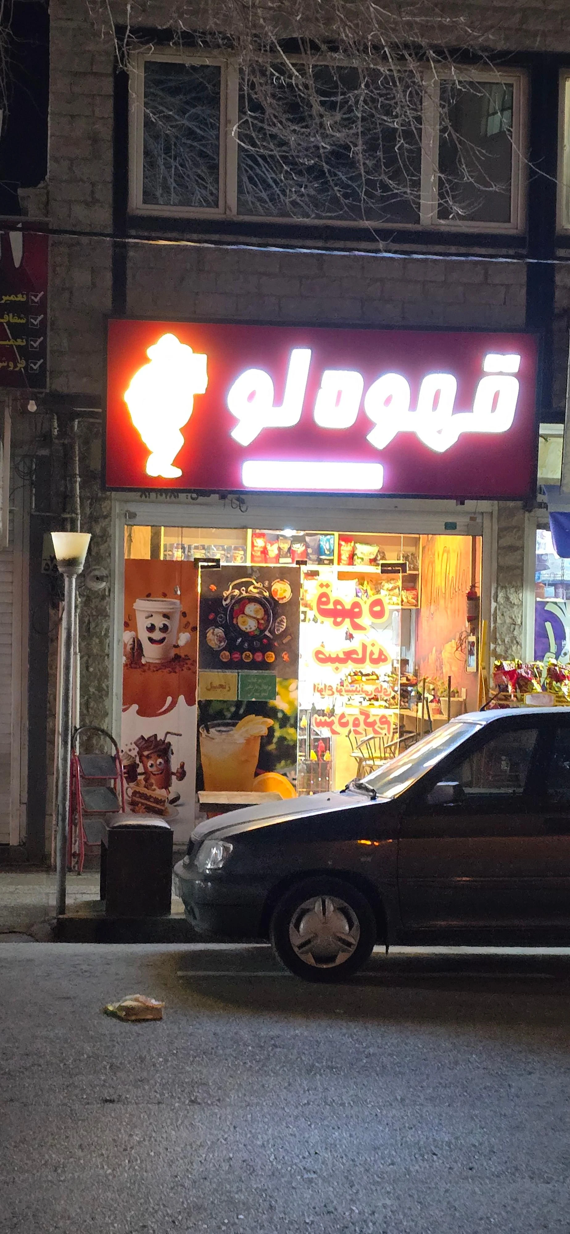 سرزمین قهوه - عمده‌فروشی در شیراز