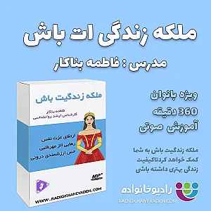 رادیو خانواده