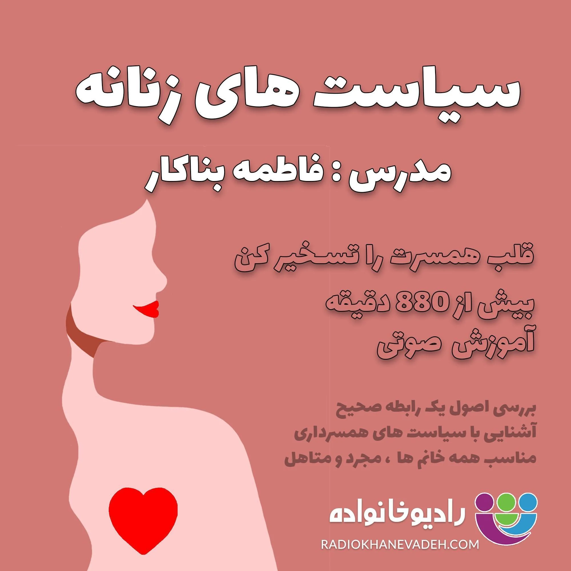 رادیو خانواده - روانشناسی و مشاوره در شیراز - تصویر 2