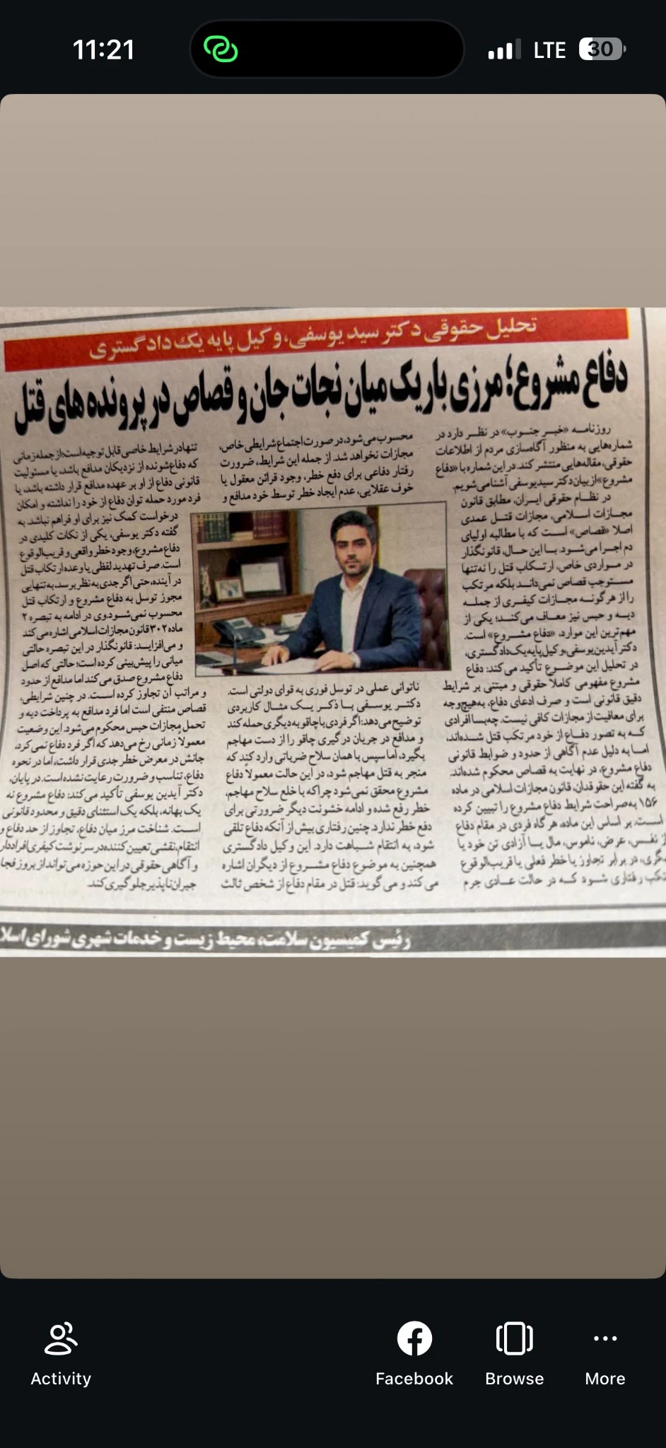 وکیل پایه یک دادگستری دکترآیدین سیدیوسفی - مشاور حقوقی در شیراز