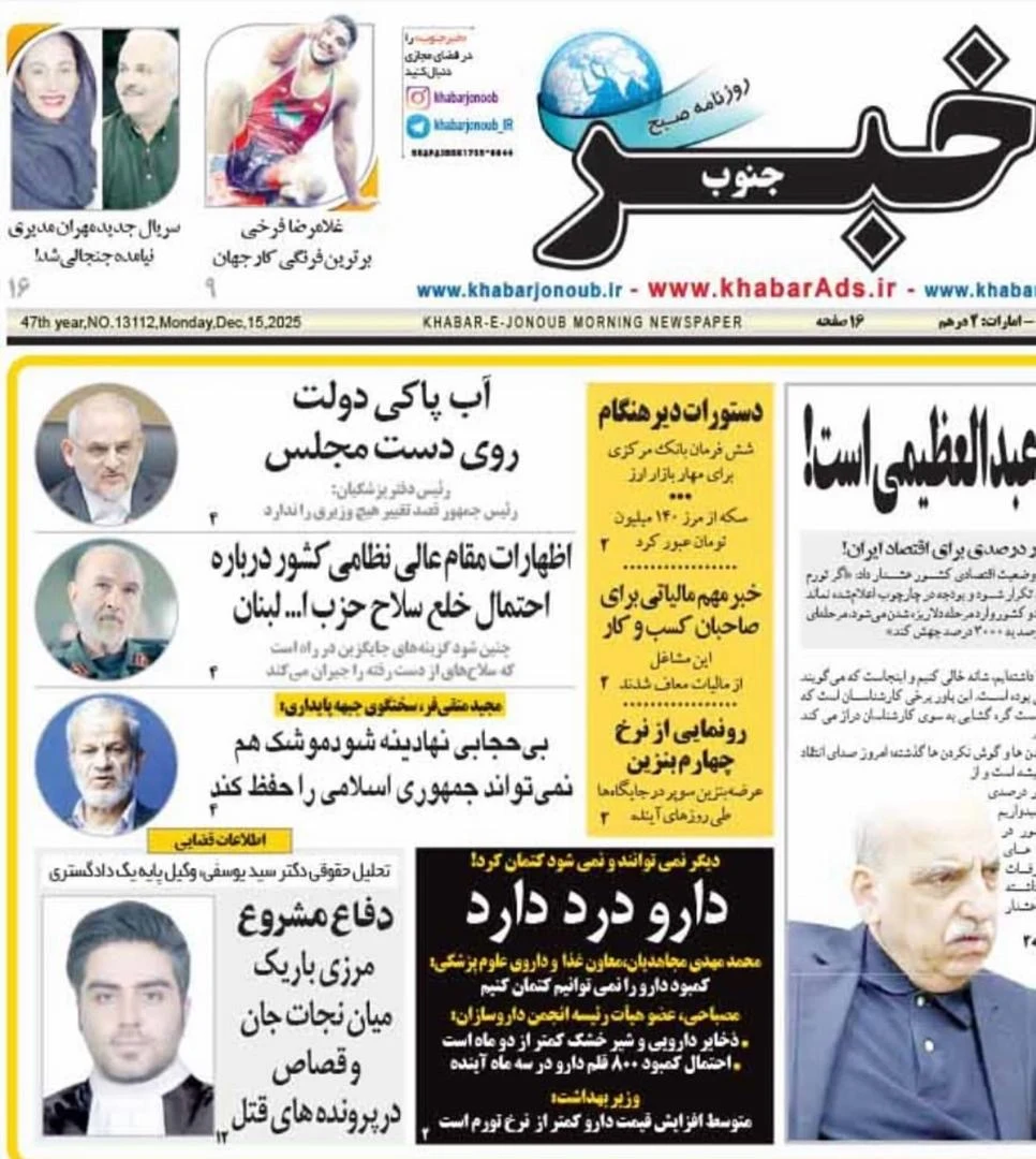 وکیل پایه یک دادگستری دکترآیدین سیدیوسفی - مشاور حقوقی در شیراز - تصویر 4