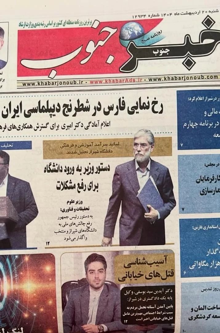 وکیل پایه یک دادگستری دکترآیدین سیدیوسفی - مشاور حقوقی در شیراز - تصویر 5