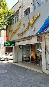 مبل پارسا   عاملیت شیراز