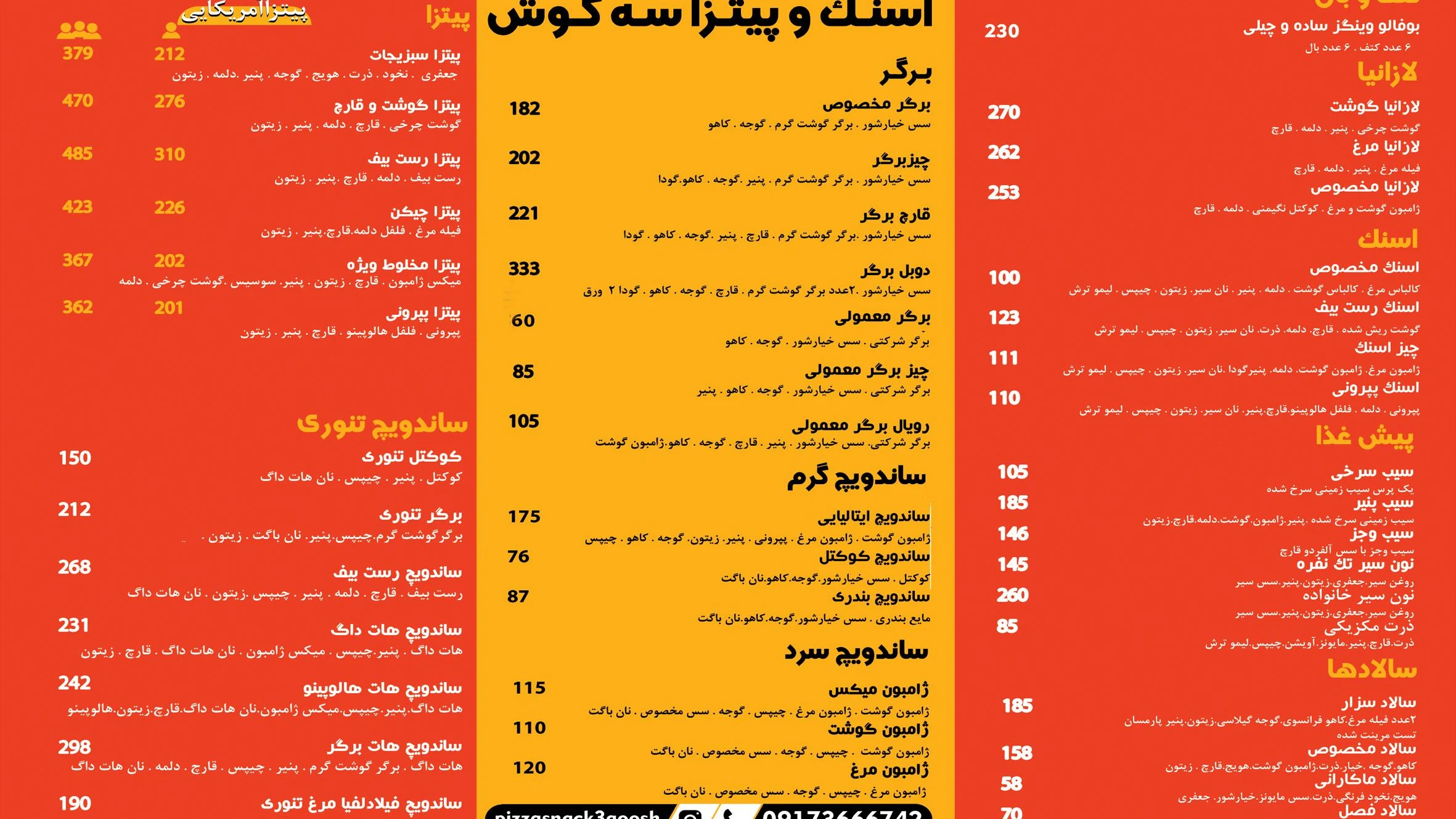 پیتزا اسنک سه گوش