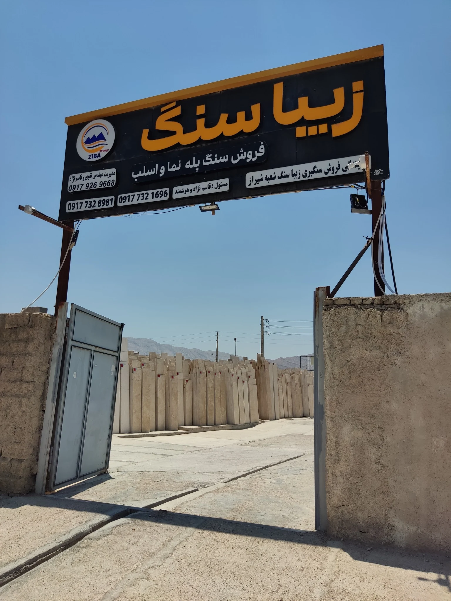 زیبا سنگ - سنگ و سرامیک (نما) در شیراز - تصویر 3