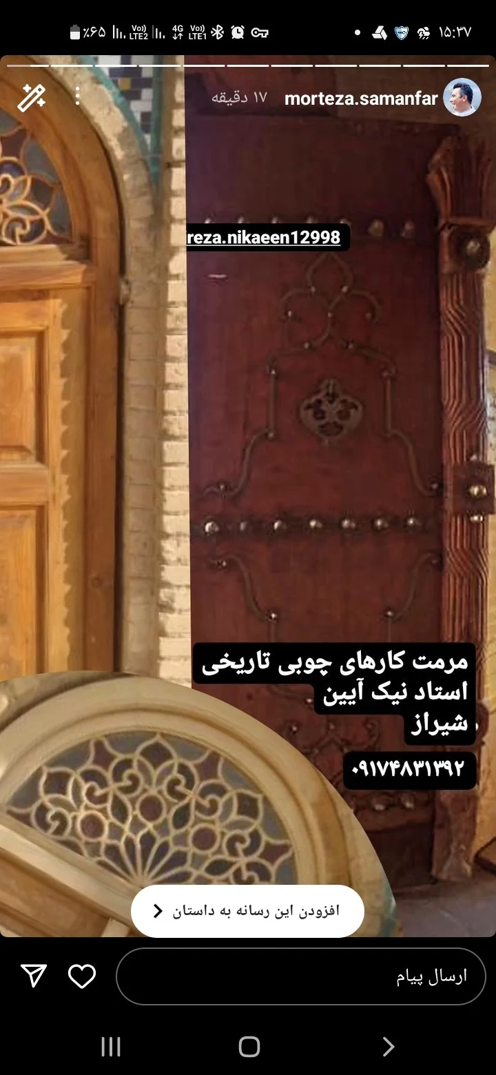 صنایع رنگ چوب علی - رنگ و ابزار ساختمانی در شیراز
