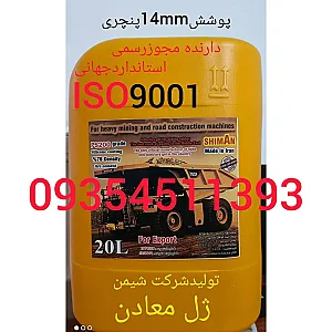 معدن ژل دامپتراک