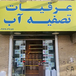 برنج فروشی امین