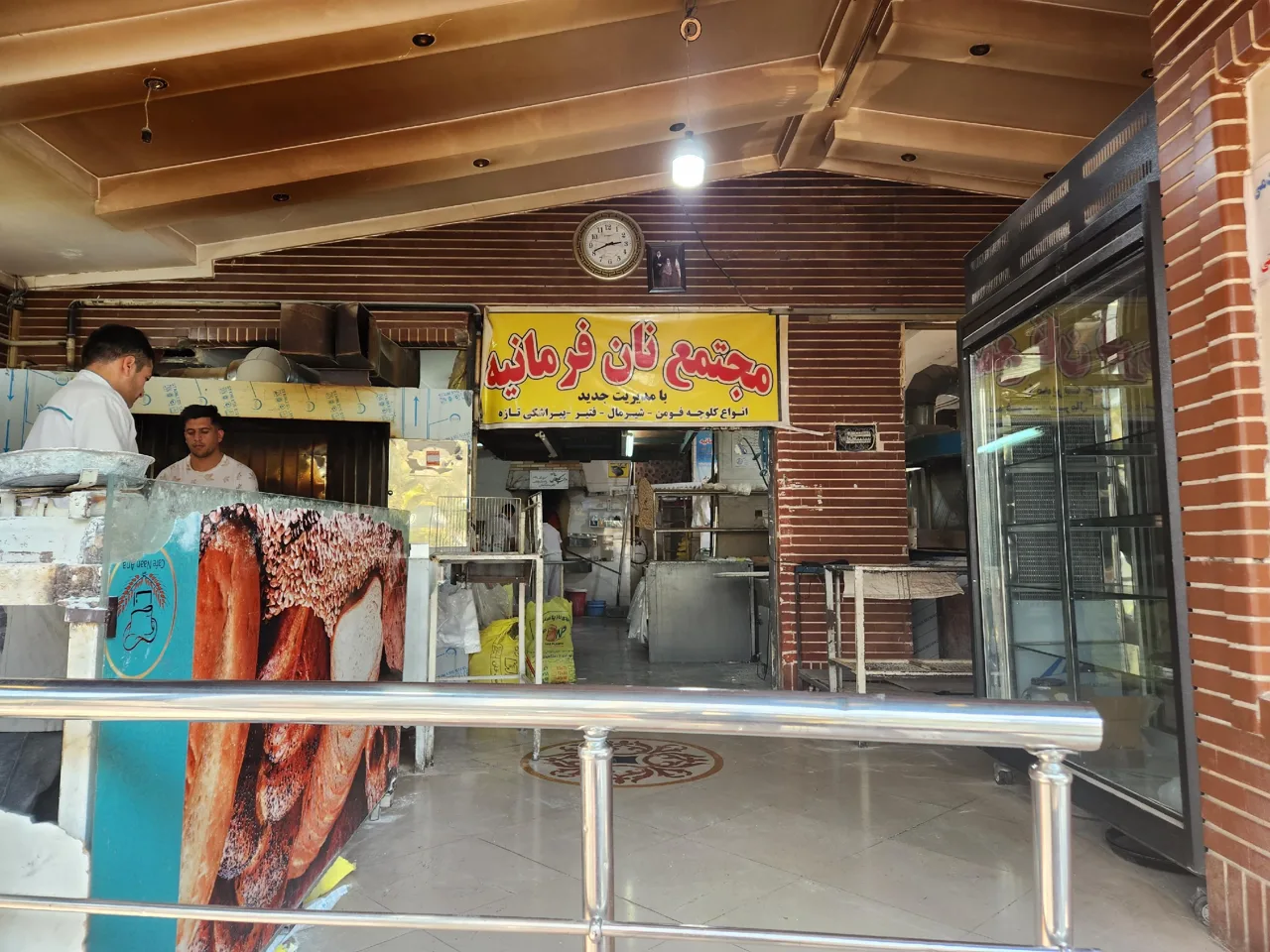 مجتمع نان فرمانیه