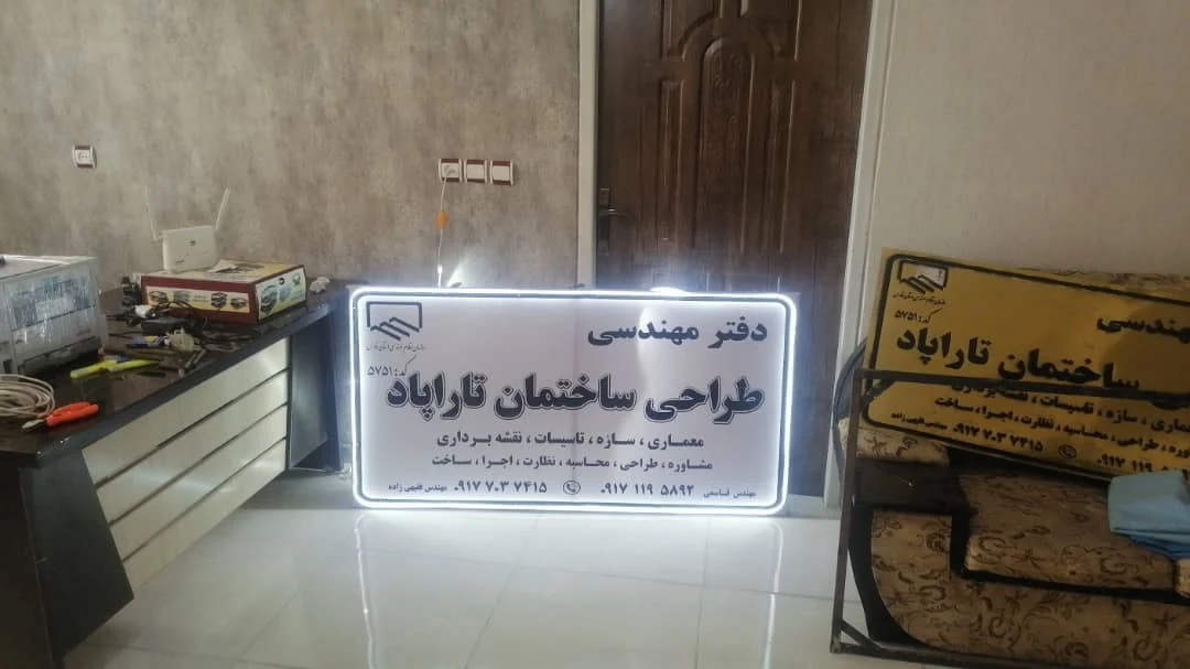 خدمات طراحی و مهندسی تاراپاد - تصویر 2
