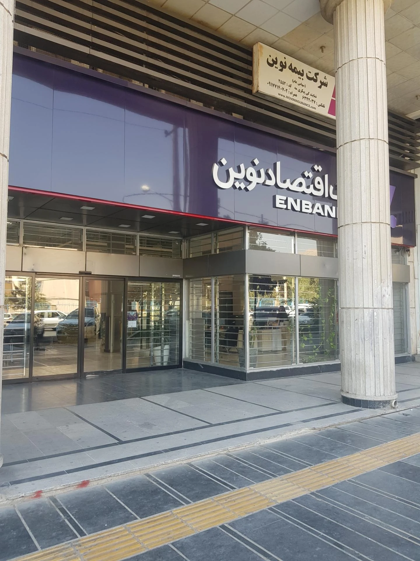 بانک اقتصاد نوین شعبه رحمت آباد - بانک در شیراز - تصویر 2