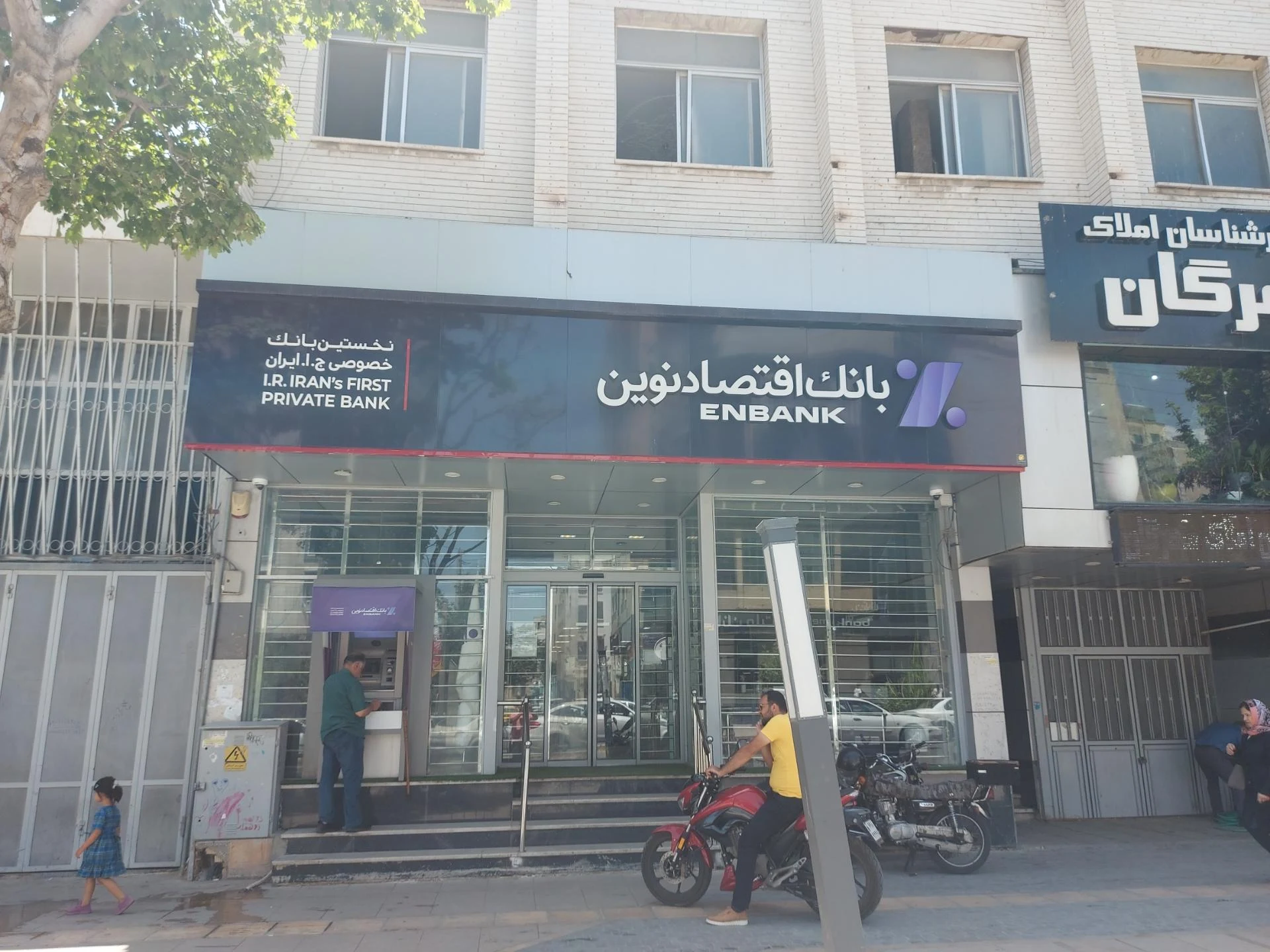 بانک اقتصاد نوین شعبه رحمت آباد - بانک در شیراز - تصویر 4