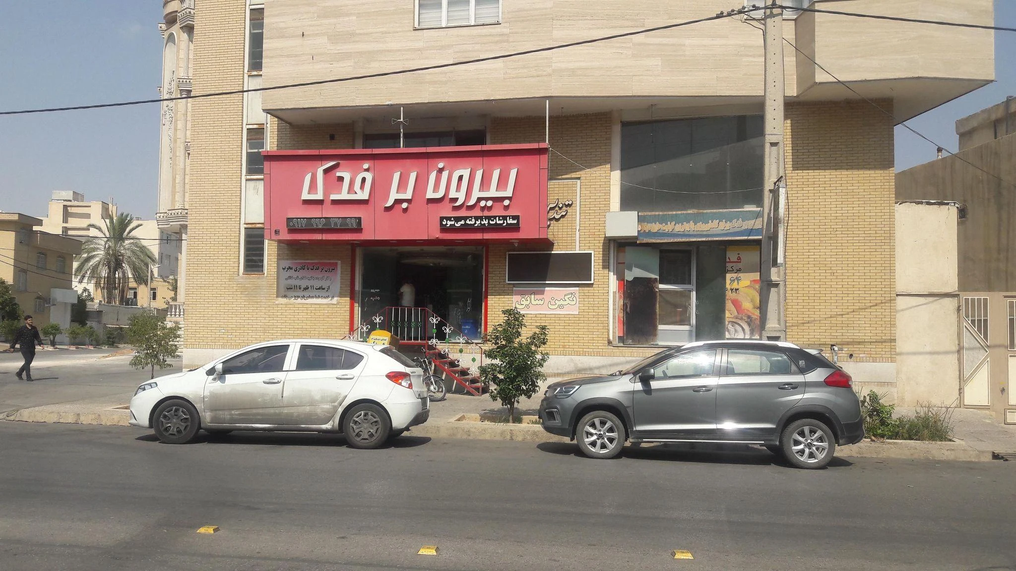 بیرون بر فدک - تصویر 3