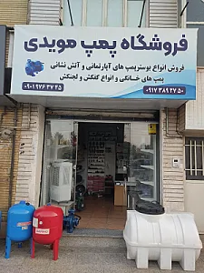 دنیای قفسه شیراز