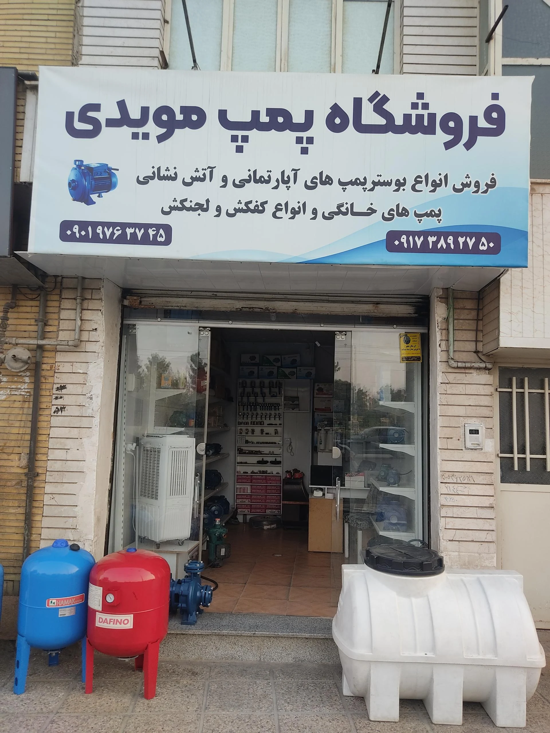 دنیای قفسه شیراز