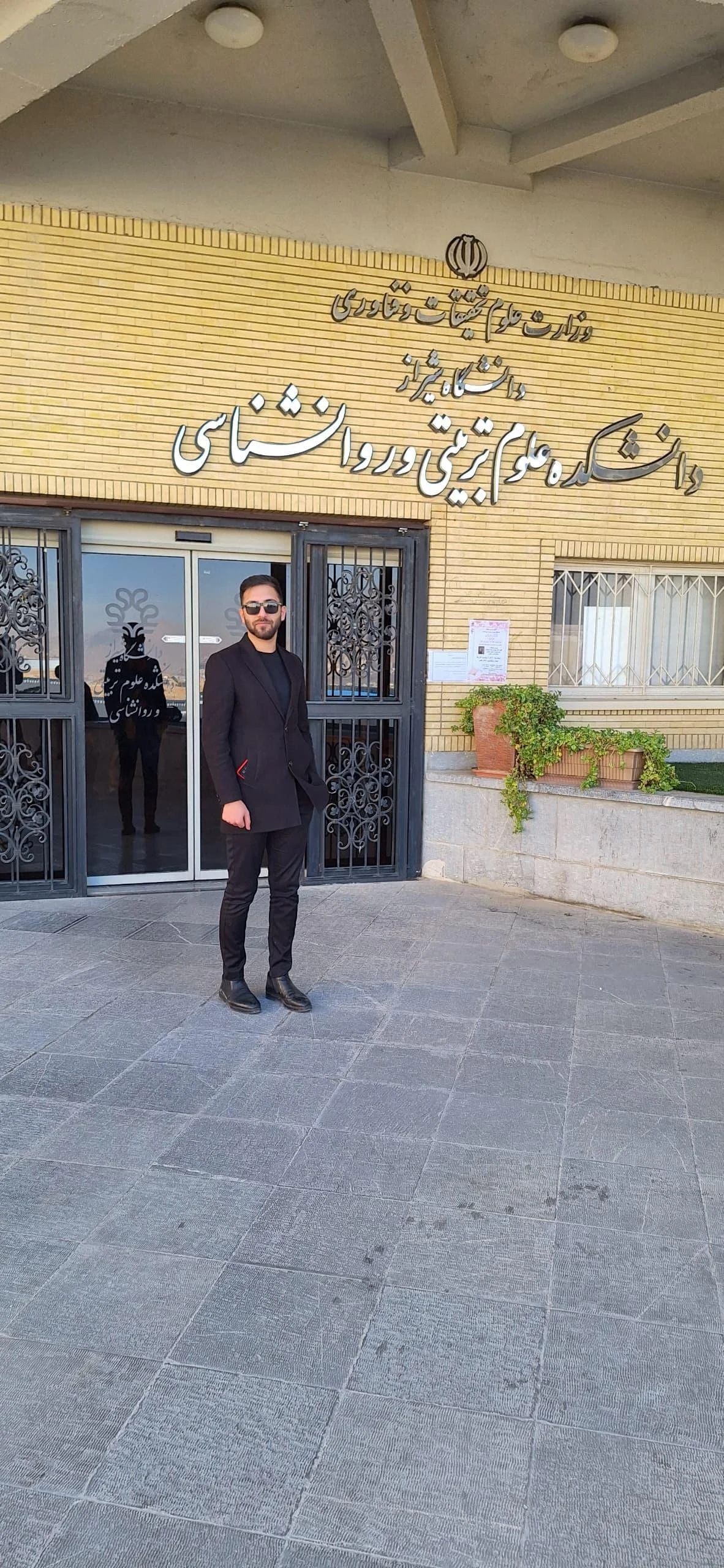 موسسه آموزش عالی ارم - دانشگاه و آموزش عالی در شیراز - تصویر 2