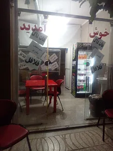 فست فود شکمو